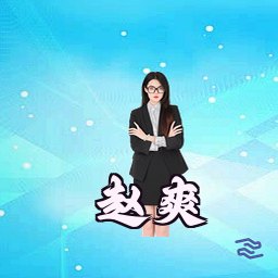 赵爽