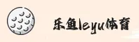 乐鱼leyu官网 - APP下载